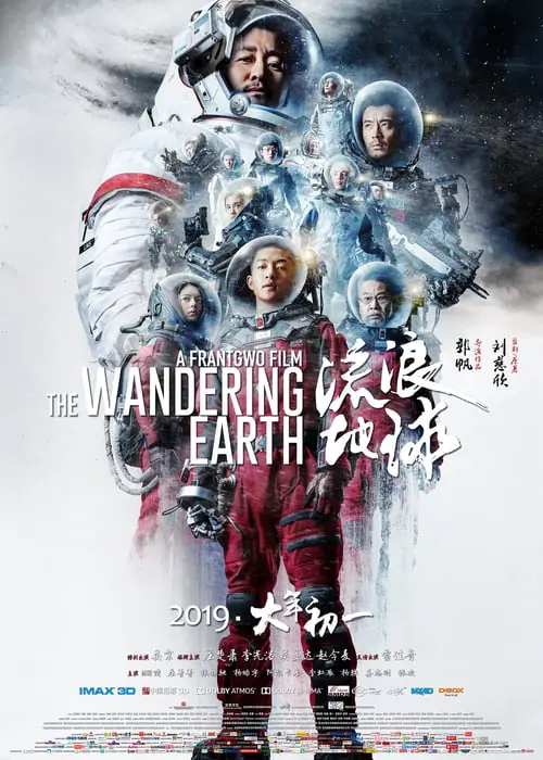 ดูหนังออนไลน์ฟรี ปฏิบัติการฝ่าสุริยะ The Wandering Earth (2019)