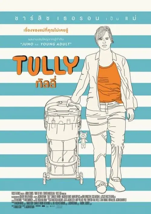 ดูหนังออนไลน์ฟรี ทัลลี่ Tully (2018)
