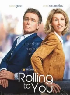 ดูหนังออนไลน์ฟรี หมุนเธอมาเจอรัก Rolling to You (2018)