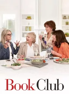 ดูหนังออนไลน์ฟรี ก๊วนลับฉบับสาวแซ่บ Book Club (2018)