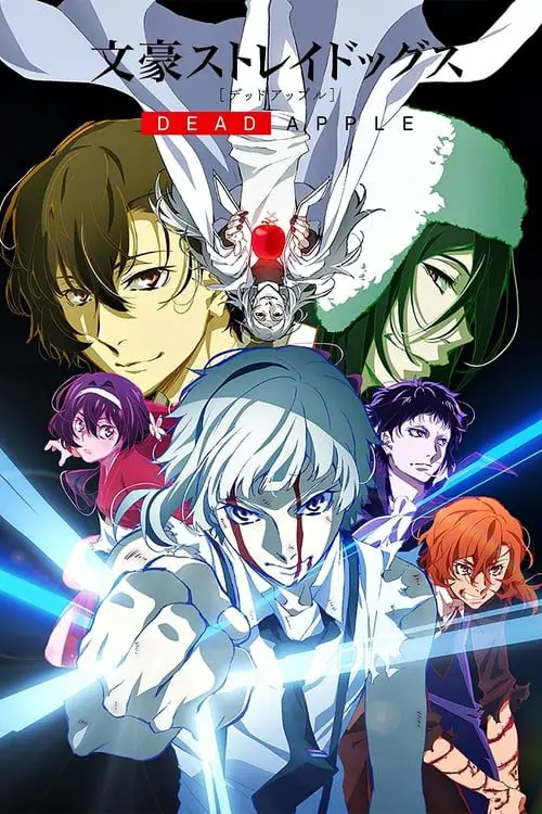 ดูหนังออนไลน์ฟรี คณะประพันธ์จรจัด เดอะมูฟวี่ Bungo Stray Dogs Dead Apple (2018)
