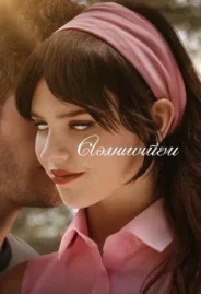 Companion 2025