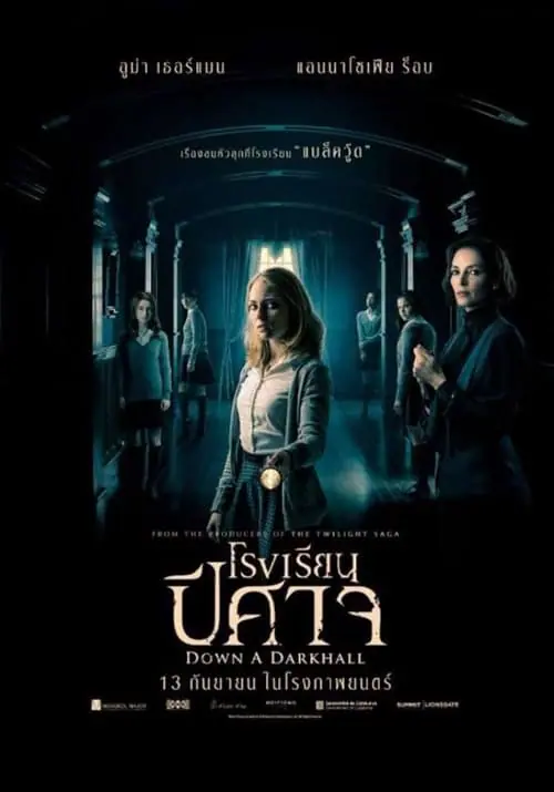 ดูหนังออนไลน์ฟรี โรงเรียนปีศาจ Down a Dark Hall (2018)