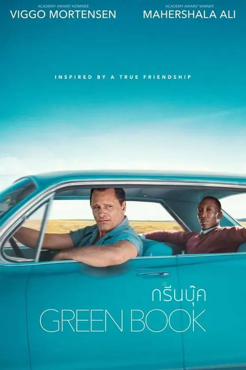 ดูหนังออนไลน์ฟรี กรีนบุ๊ค Green Book (2018)