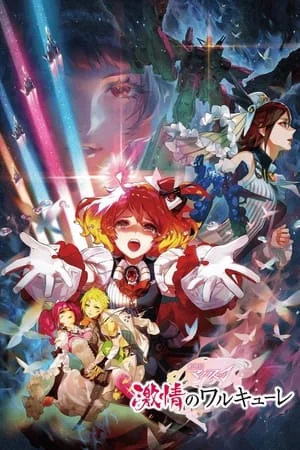 ดูหนังออนไลน์ฟรี Macross Delta Passionate Walkure (2018)