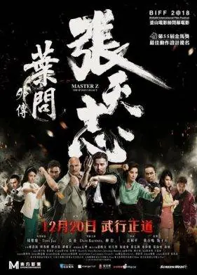 ดูหนังออนไลน์ฟรี ยิปมัน: ตำนานมาสเตอร์ Z Master Z: The Ip Man Legacy (2018)