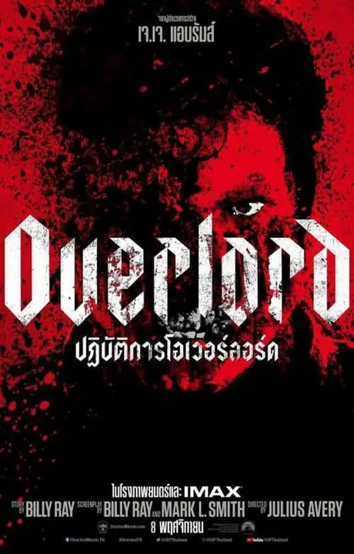 ดูหนังออนไลน์ฟรี ปฏิบัติการโอเวอร์ลอร์ด Overlord (2018)