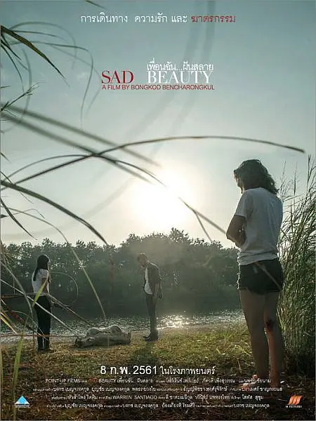 ดูหนังออนไลน์ฟรี เพื่อนฉัน…ฝันสลาย Sad Beauty (2018)