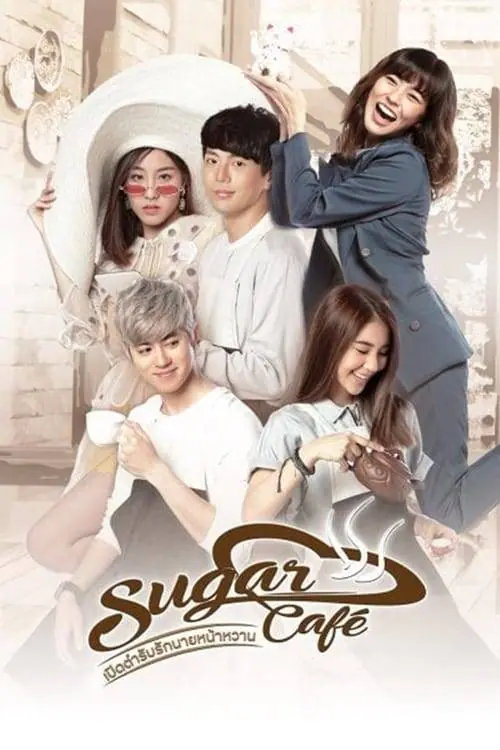 ดูหนังออนไลน์ฟรี เปิดตำรับรักนายหน้าหวาน Sugar Cafe (2018)