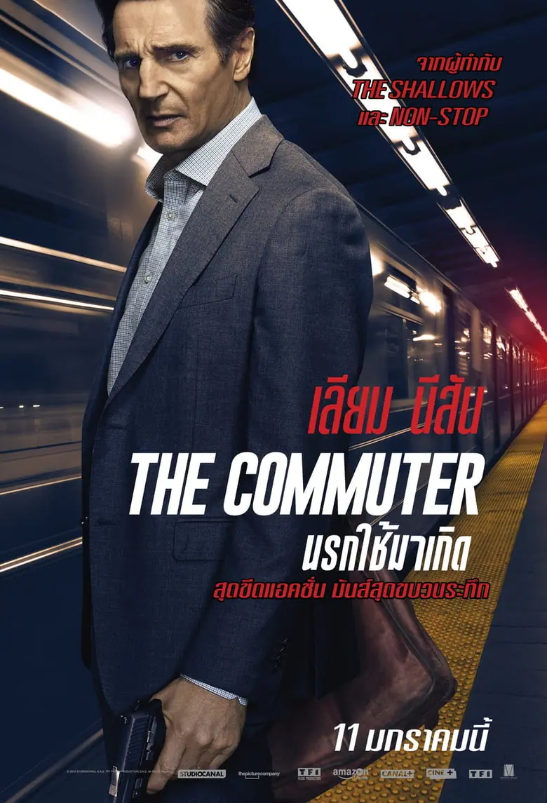 ดูหนังออนไลน์ฟรี นรกใช้มาเกิด The Commuter (2018)