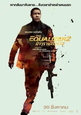 ดูหนังออนไลน์ฟรี มัจจุราชไร้เงา 2 The Equalizer 2 (2018)
