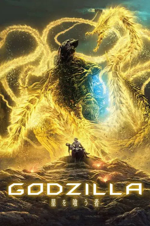 ดูหนังออนไลน์ฟรี ก๊อดซิลล่า จอมเขมือบโลก Godzilla The Planet Eater (2018)