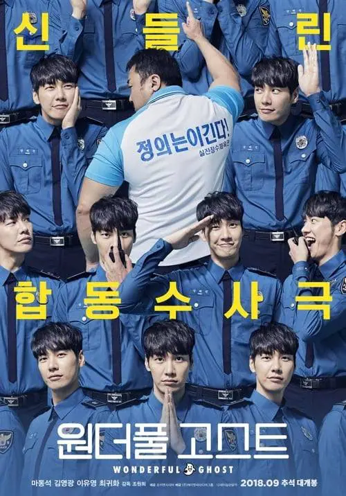 ดูหนังออนไลน์ฟรี คนกับผี คู่เเสบแบบว่าป่วง The Soul-Mate (2018)