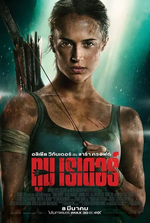 ดูหนังออนไลน์ฟรี ทูมเรเดอร์ Tomb Raider (2018)