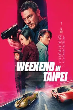 ดูหนังออนไลน์ฟรี เร็ว..แรง ทะลุไทเป Weekend in Taipei (2024)