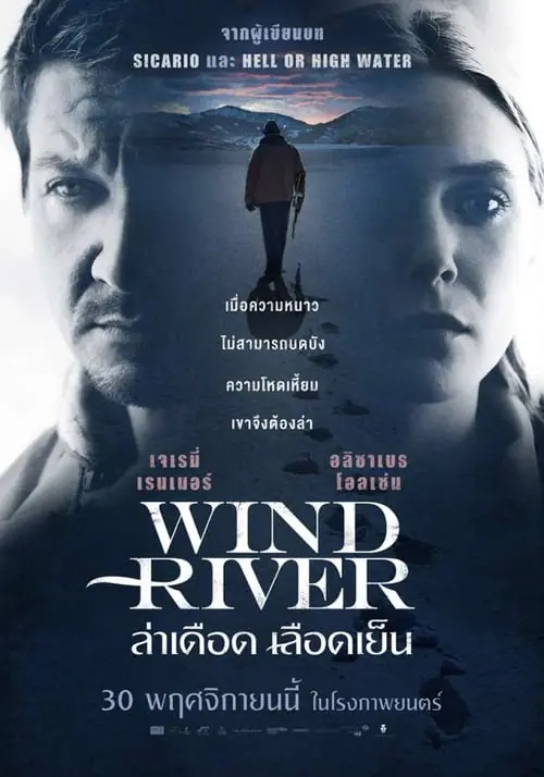 ดูหนังออนไลน์ฟรี ล่าเดือด เลือดเย็น Wind River (2017)