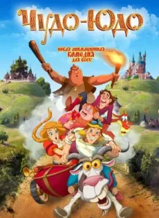 ดูหนังออนไลน์ฟรี Enchanted Princess (2018)