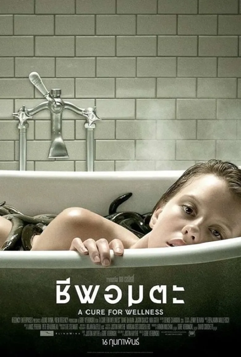 ดูหนังออนไลน์ฟรี ชีพอมตะ A Cure for Wellness (2017)