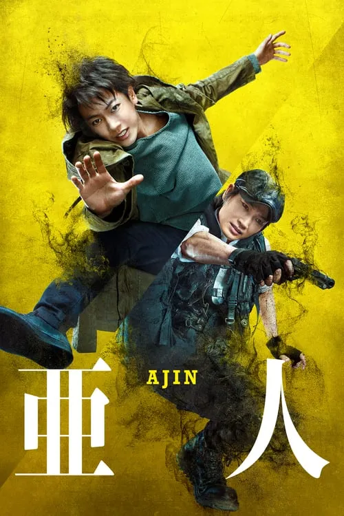 ดูหนังออนไลน์ฟรี อาจิน ฅนไม่รู้จักตาย Ajin Demi-Human (2017)