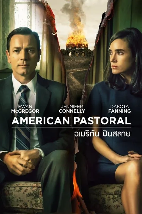 ดูหนังออนไลน์ฟรี อเมริกัน ฝันสลาย American Pastoral (2016)