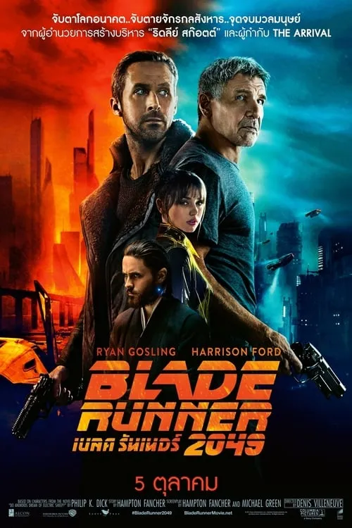 ดูหนังออนไลน์ฟรี เบลด รันเนอร์ 2049 Blade Runner 2049 (2017)