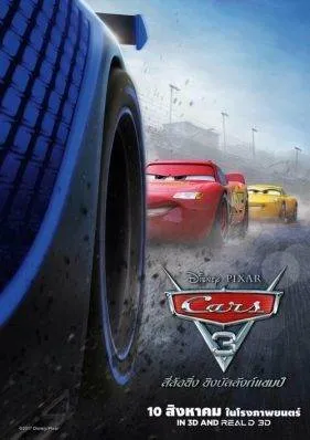 ดูหนังออนไลน์ฟรี สี่ล้อซิ่ง ชิงบัลลังก์แชมป์ Cars 3 (2017)