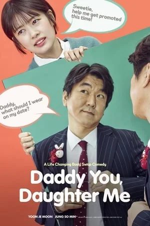 ดูหนังออนไลน์ฟรี สลับร่างอลเวง Daddy You, Daughter Me (2017)