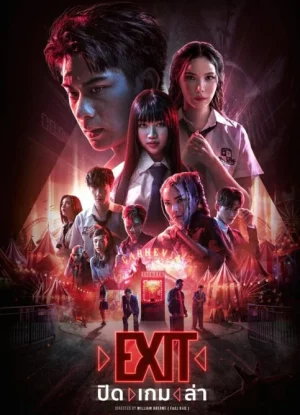 ดูหนังออนไลน์ฟรี ปิด เกม ล่า EXIT (2024)