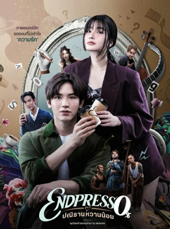 ดูหนังออนไลน์ฟรี ปณิธานหวานน้อย Endpresso (2024)