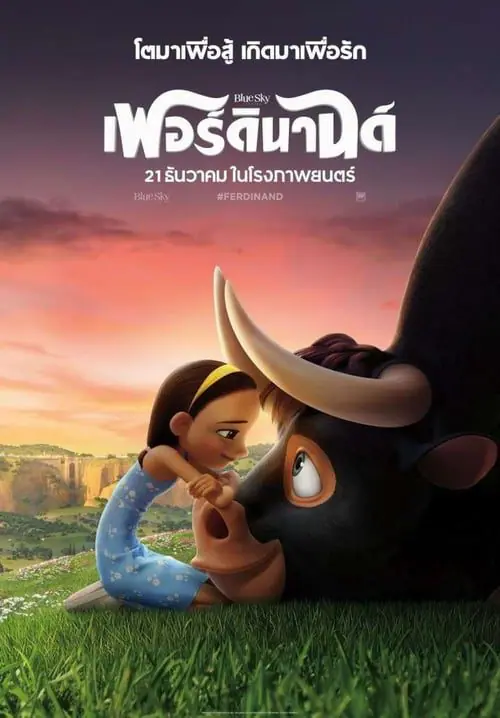 ดูหนังออนไลน์ฟรี เฟอร์ดินานด์ Ferdinand (2017)