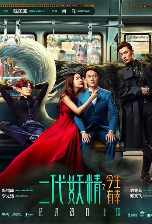 ดูหนังออนไลน์ฟรี ป่วนหัวใจยัยปีศาจ Hanson and the Beast (2017)