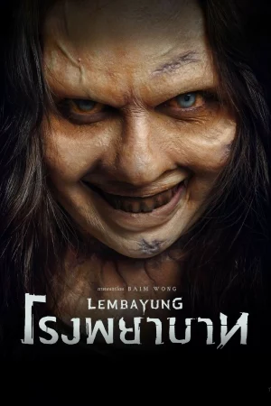 ดูหนังออนไลน์ฟรี โรงพยาบาท Lembayung (2024)