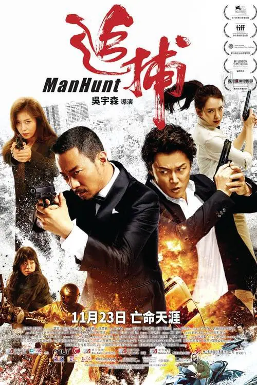 ดูหนังออนไลน์ฟรี คลั่งล้างแค้น Manhunt (2017)