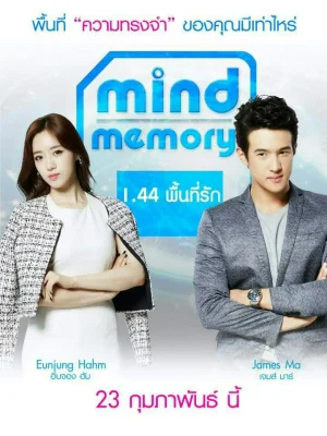 ดูหนังออนไลน์ฟรี 1.44 พื้นที่รัก Mind Memory (2017)