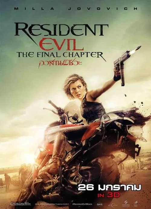 ดูหนังออนไลน์ฟรี ผีชีวะ 6 อวสานผีชีวะ Resident Evil 6: The Final Chapter (2017)