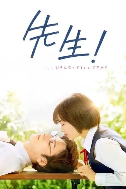ดูหนังออนไลน์ฟรี หัวใจฉัน แอบรักเซนเซย์ Sensei! (My Teacher) (2017)
