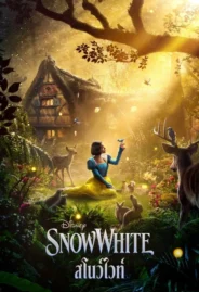 Snow White 2025