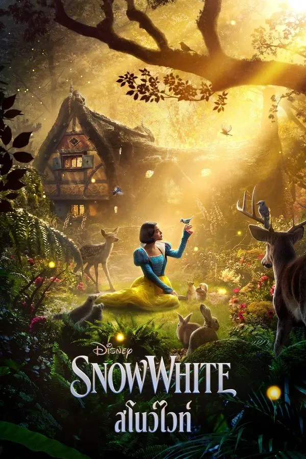 ดูหนังออนไลน์ฟรี สโนว์ไวท์ Snow White (2025)