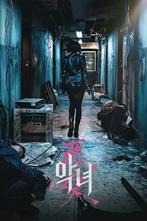 ดูหนังออนไลน์ฟรี สวยแค้นโหด The Villainess (2017)