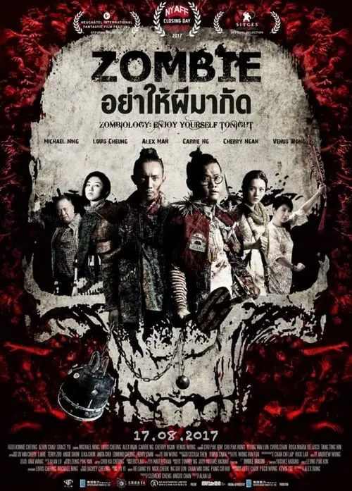 ดูหนังออนไลน์ฟรี ซอมบี้ อย่าให้ผีมากัด Zombiology: Enjoy Yourself Tonight (2017)