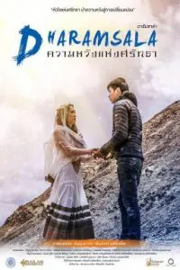 ดูหนังออนไลน์ฟรี ดารัมซาล่า ความหวังแห่งศรัทธา Dharamsala (2017)